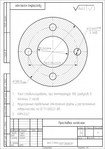 Чертеж проставок рено сценик 3